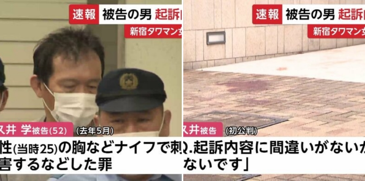 【速報】新宿タワマン女性刺殺 和久井学被（52）が初公判で起訴内容認める…女性が経営していたガールズバーの客
