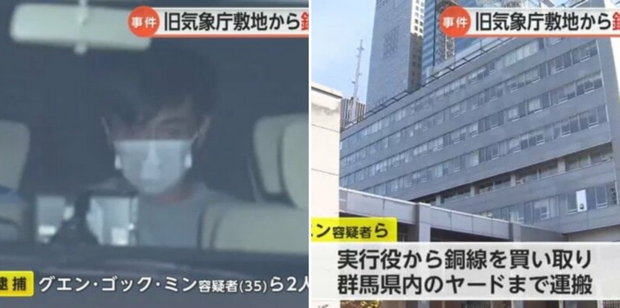旧気象庁敷地で銅線窃盗事件 “買い取り役”のベトナム人2人が逮捕…実行役から銅線買い取り運搬 昨年3回にわたり被害発生