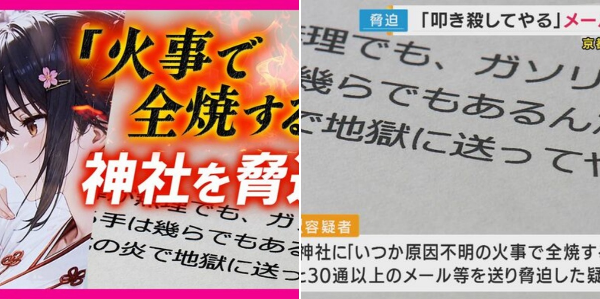 「“AI絵師”擁護に腹立った」AIイラスト投稿の神社に「殺してやる」メールなど脅迫疑い男で男を逮捕 元検事が指摘「悪質で罰金刑で済ますような事案ではない」