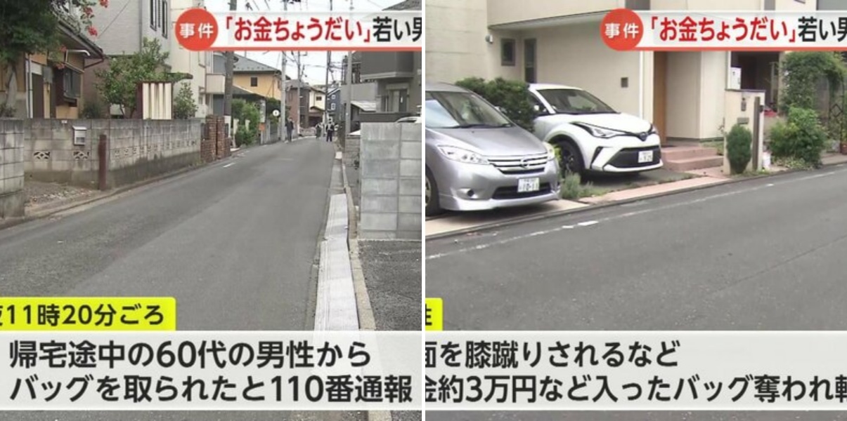 【逃走中】「お金ちょうだい」と声かけられ…帰宅途中の60代男性が若い男らに“顔面膝蹴り”され現金3万円が入ったバッグ奪われる 東京・西東京市