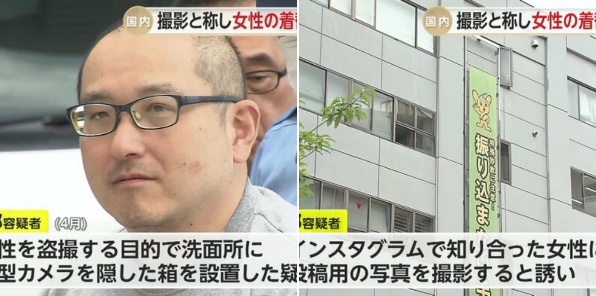 「投稿するための写真を撮影する」と女性を誘い出し…着替え盗撮目的で洗面所に小型カメラ設置した疑いで会社員の男（44）逮捕「性的欲求を満たすためにやった」