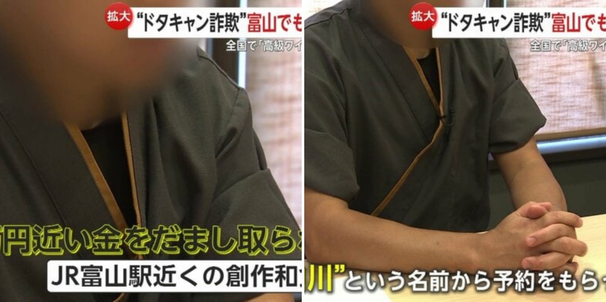 【追跡】｢いつか報いが…それを祈るしかない」飲食店“ドタキャン詐欺”富山で96万円被害…九州でも 手口巧妙化…もともと“古賀”だった“渡辺”今は“小島”名乗る