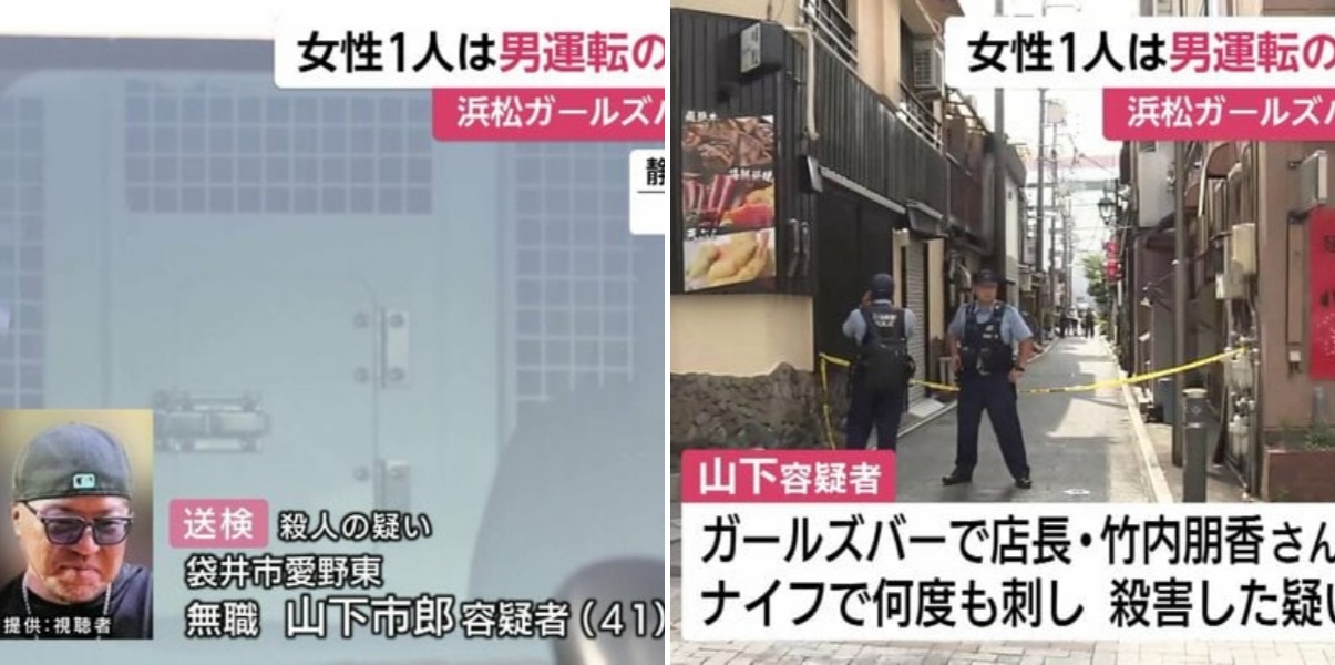 “ガールズバー女性刺殺事件”常連客の山下市郎容疑者（41）送検 店長の女性を湾曲したナイフで何度も刺して殺害か 静岡・浜松市