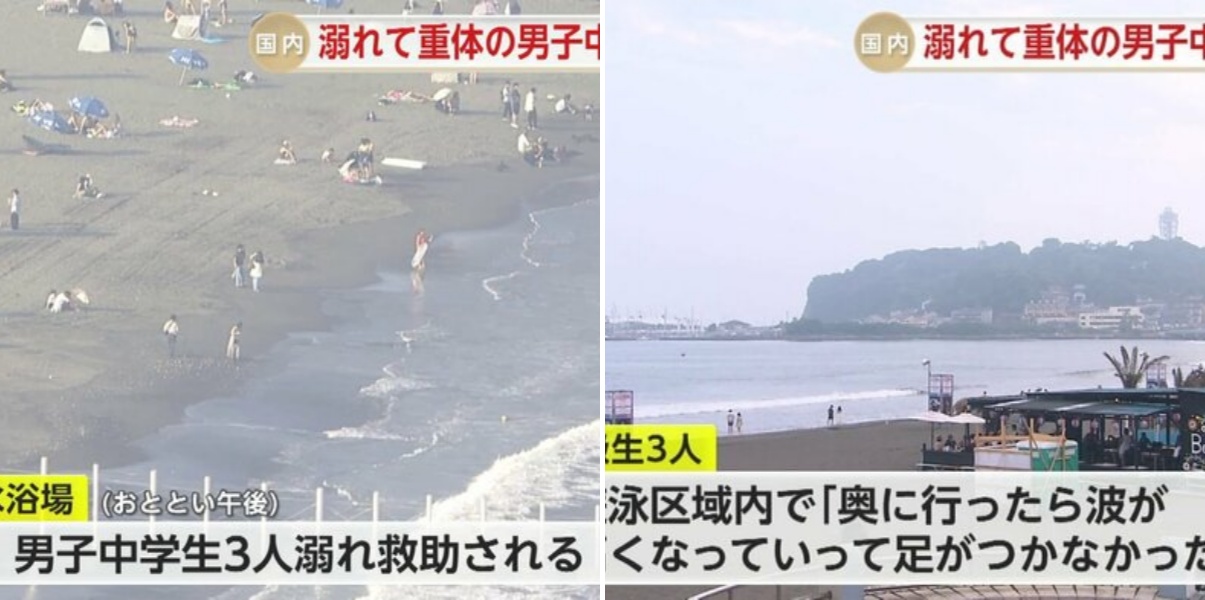 溺れて意識不明の重体だった男子中学生（14）死亡…救助され一命を取り留めた友人「奥に行ったら波が高くなり足がつかなかった」神奈川・藤沢市