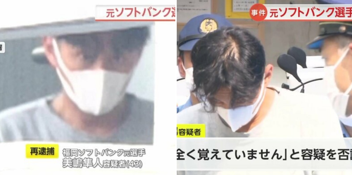 福岡ソフトバンクホークス元選手・美嶋隼人容疑者（43）、横浜市保土ケ谷区の路上で16歳の女子高校生に性的暴行を加えた疑いで再逮捕