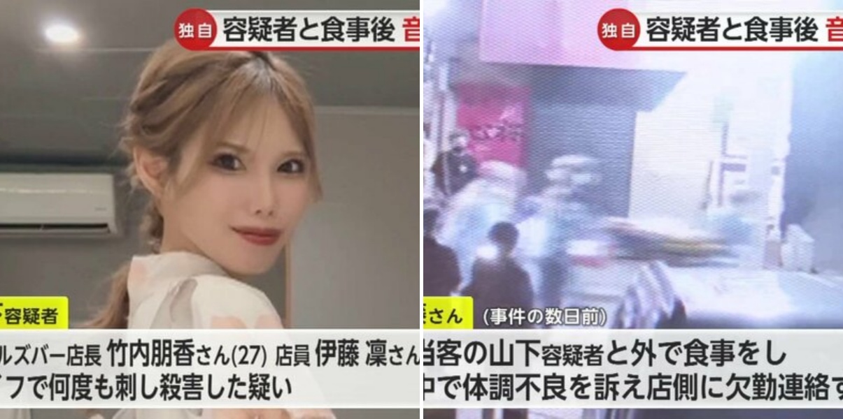 浜松ガールズバー刺殺事件 被害女性は数日前に山下市郎容疑者との食事以降店側と音信不通になっていた 湾曲ナイフで女性２人を何度も刺し殺害