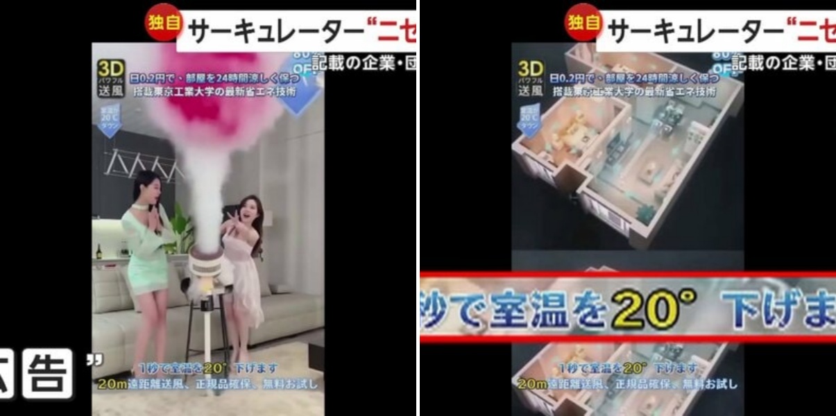 【独自】「全く風を感じない」冷風サーキュレーターを発注も届いたのは“うちわレベルの風力”…広告とは全く違う商品届く