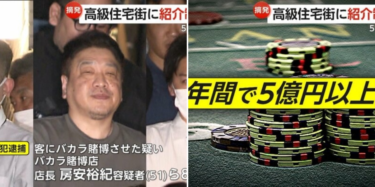 看板なしの二重ドア…高級住宅街に紹介制「バカラ賭博店」 5億円超を荒稼ぎか 現行犯で8人逮捕 東京・港区
