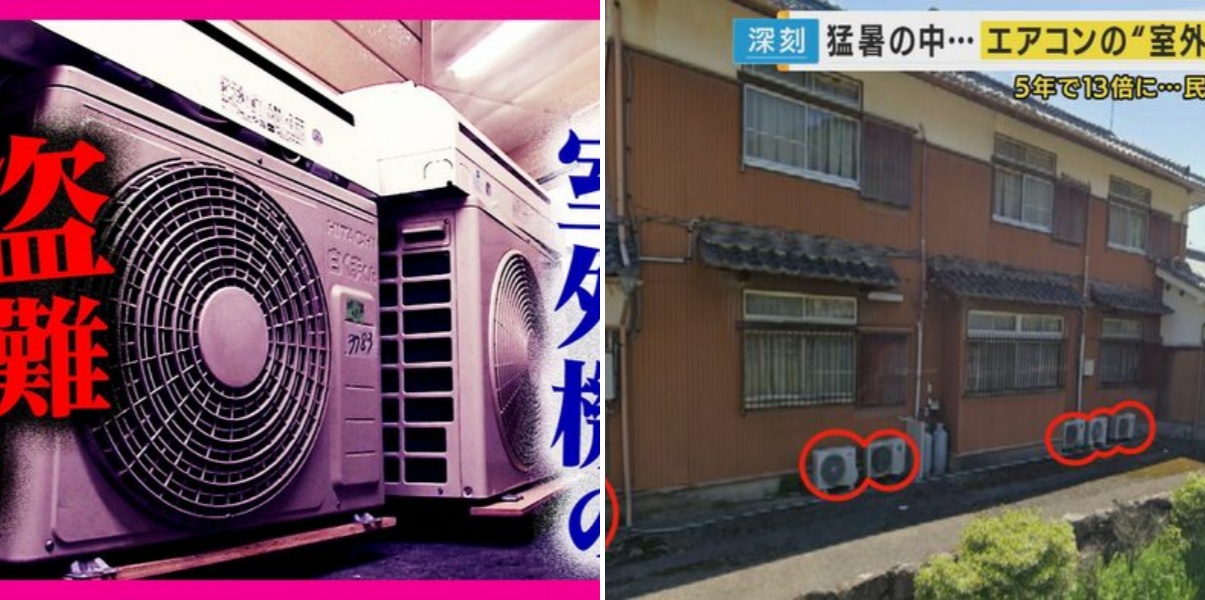 価格高騰「銅」狙いか「エアコンの室外機盗難」急増 「違法な買い取り業者」直撃 猛暑で命にかかわる恐れも 防犯専門家「犯罪者が嫌がる四原則、音、光、時間、人の目で対策を！」