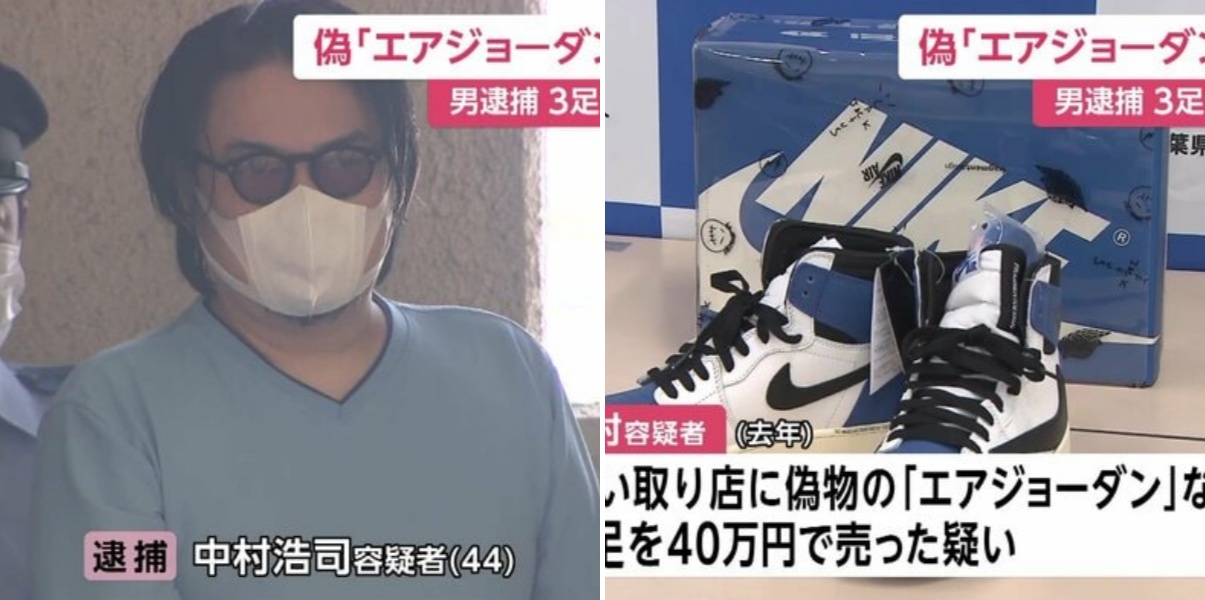【あ然】「おそらく私がやったこと」買取店にエアジョーダンなど偽物のNIKEスニーカー3足40万円で売りさばいた疑い…44歳の男逮捕 千葉・船橋市