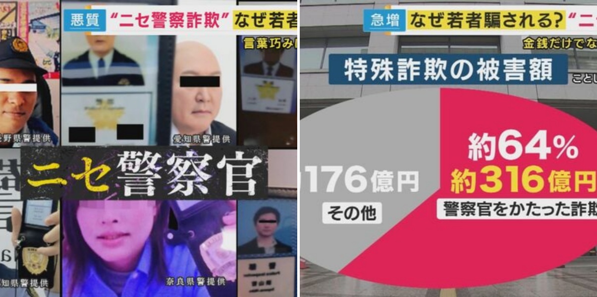 ビデオ通話で「逮捕状執行」 若者狙い「ニセ警察官」詐欺多発 警察は「SNSで逮捕状 絶対ない」警鐘