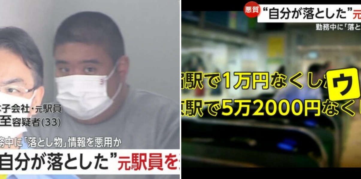 「遊ぶ金欲しさに深く考えず」発覚のきっかけは正確すぎる落とし物情報…落とし主になりすましたJR東日本元駅員逮捕 勤務中に“落とし物”検索 東京・文京区