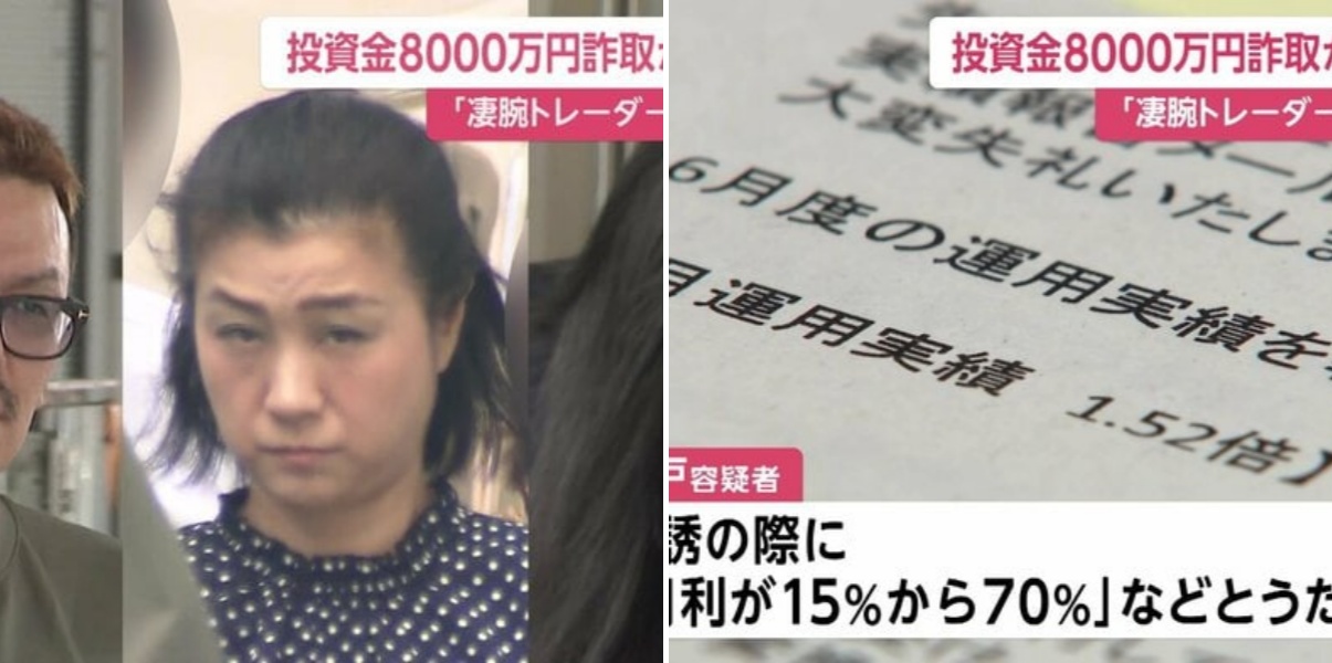 「月利15％～70％」「運用責任者は凄腕トレーダー」などウソの投資話で7950万円だまし取った疑い…約130人から3億円相当集めたか 男女3人逮捕